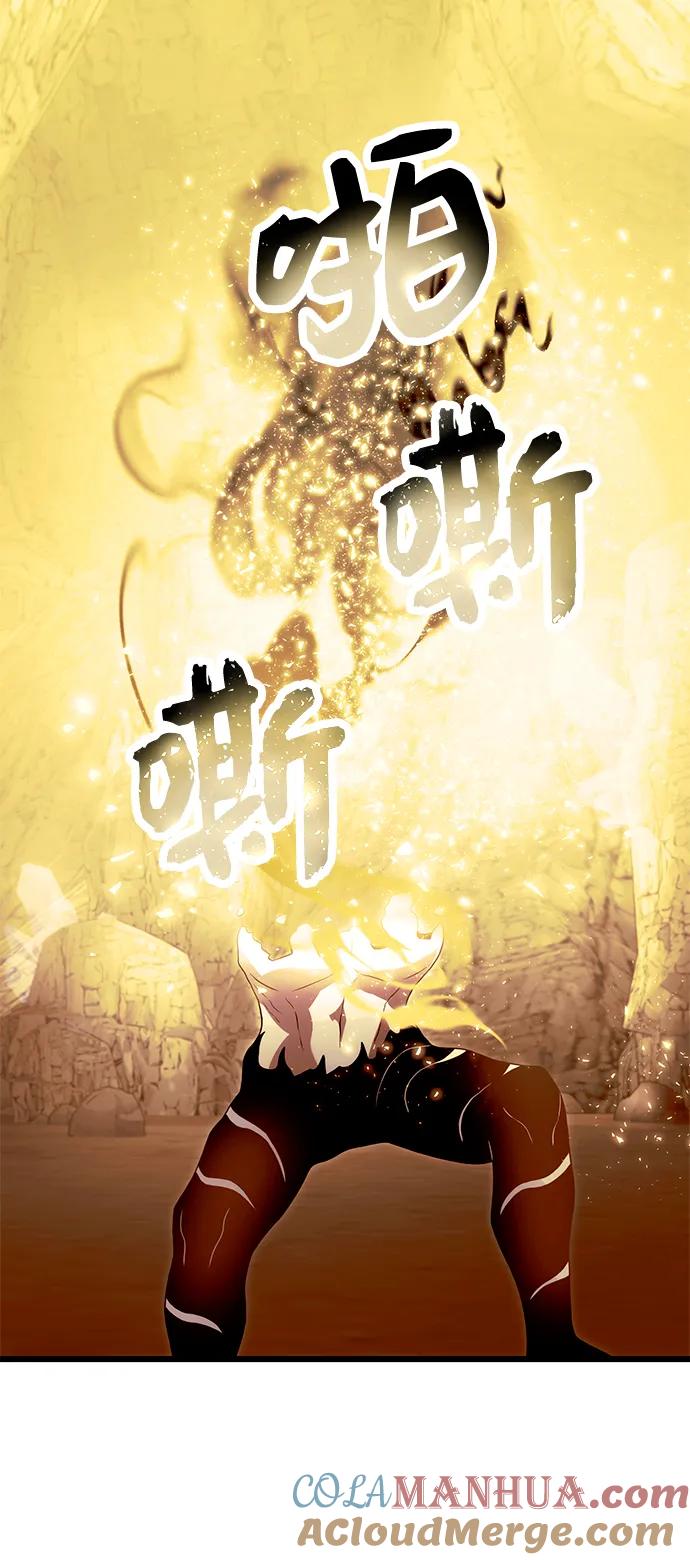 入手神话级专属装备 第63话 第25页