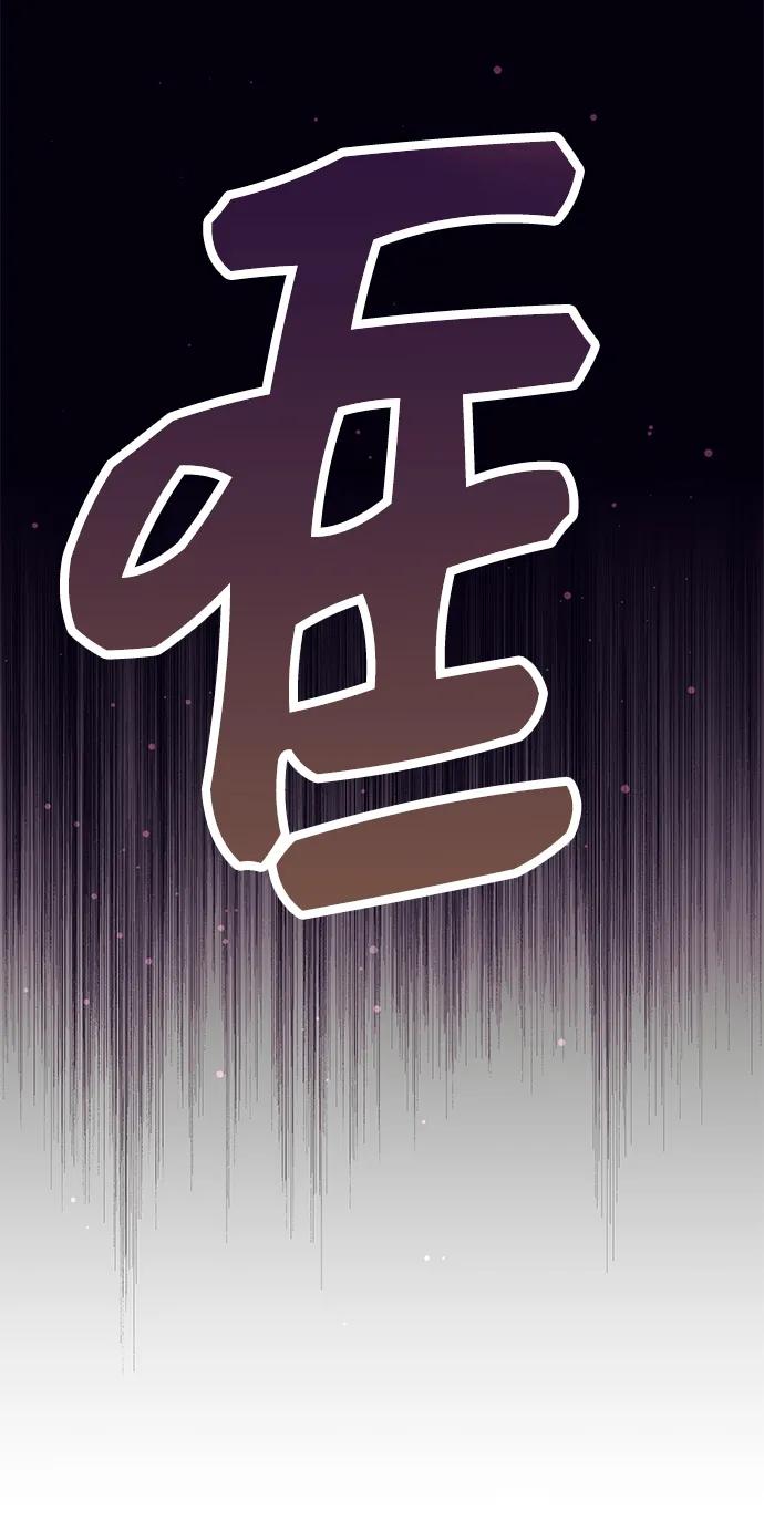 入手神话级专属装备 第64话 第75页
