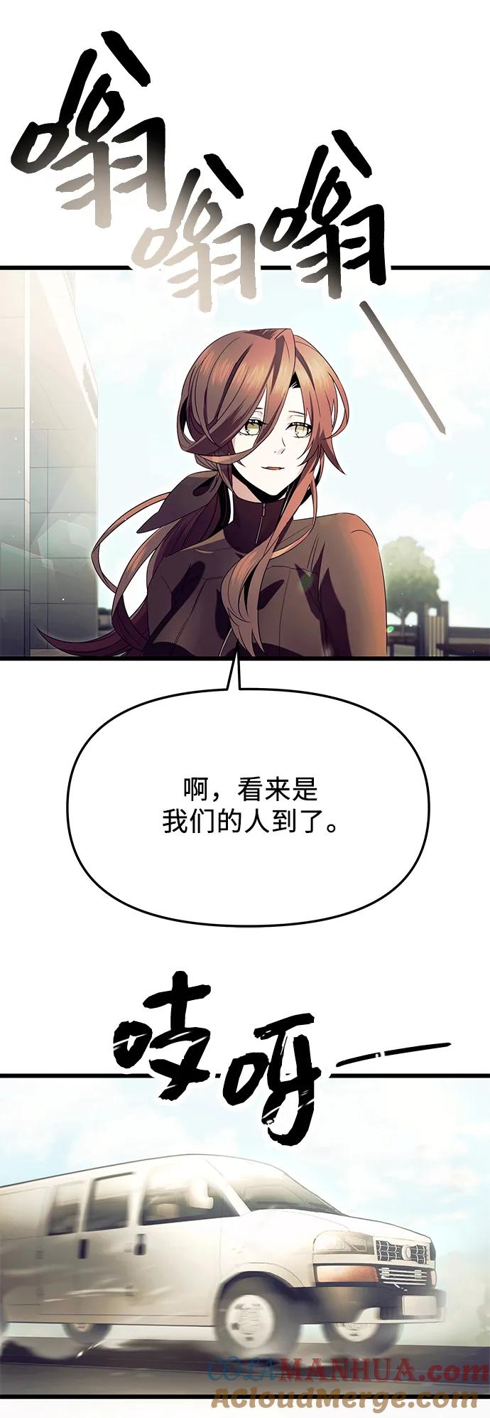 入手神话级专属装备 第64话 第40页