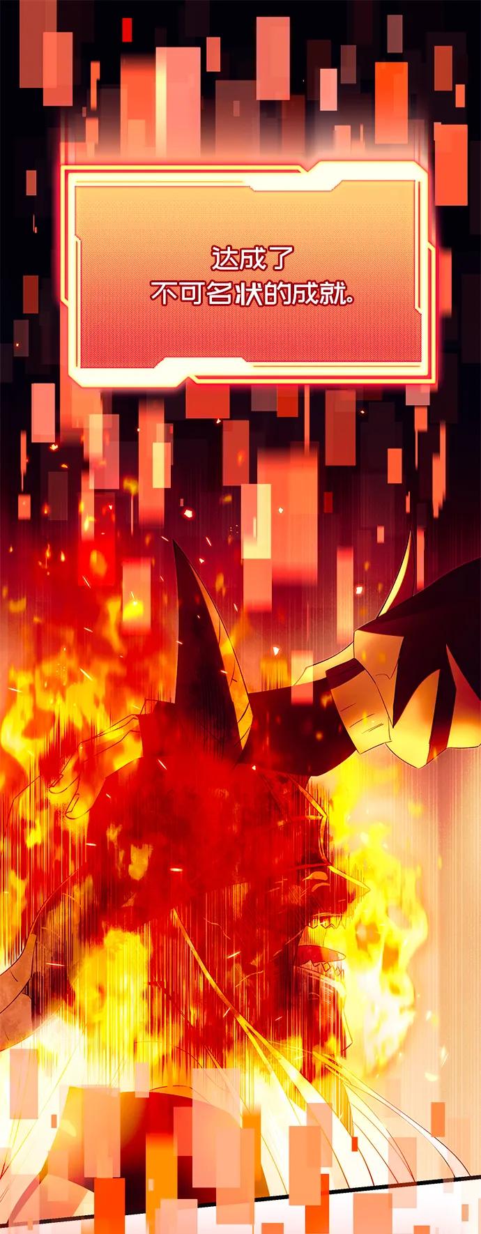 入手神话级专属装备 第64话 第2页