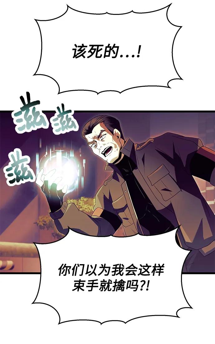 入手神话级专属装备 第64话 第59页