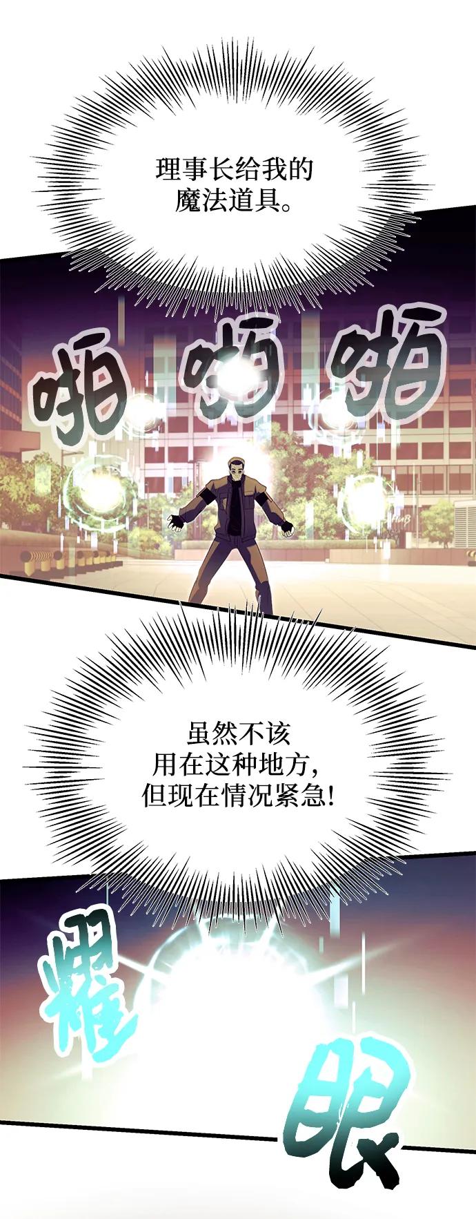 入手神话级专属装备 第64话 第60页