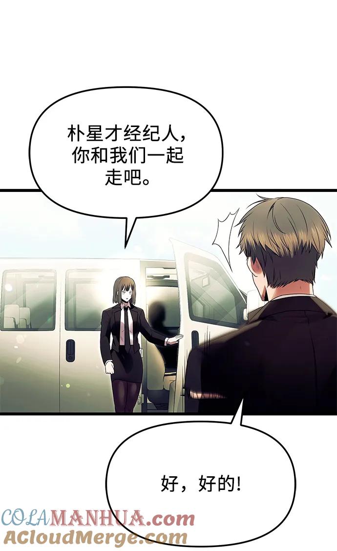 入手神话级专属装备 第64话 第46页