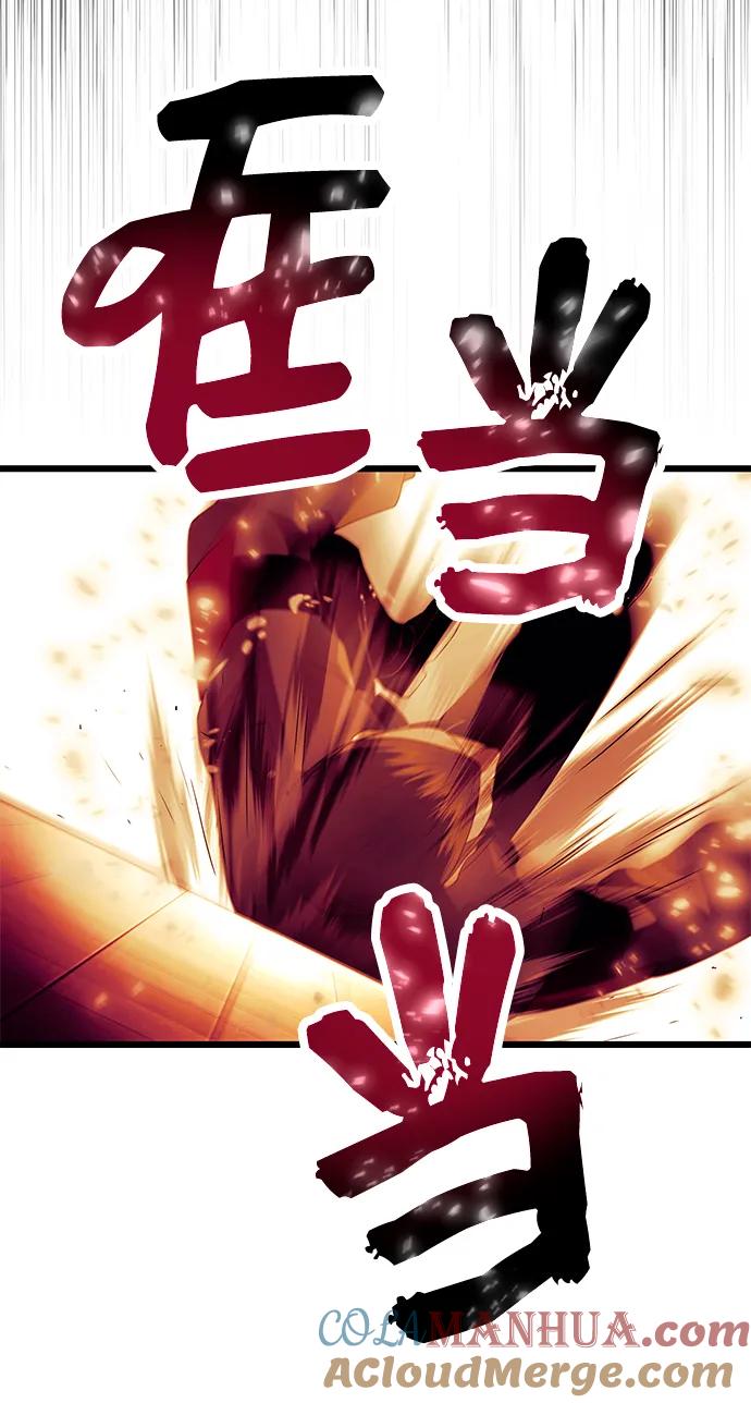 入手神话级专属装备 第64话 第55页