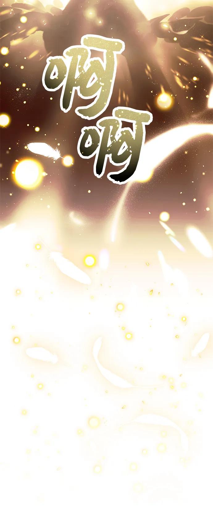 入手神话级专属装备 第64话 第20页