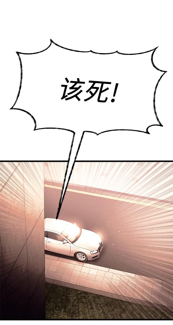 入手神话级专属装备 第64话 第23页