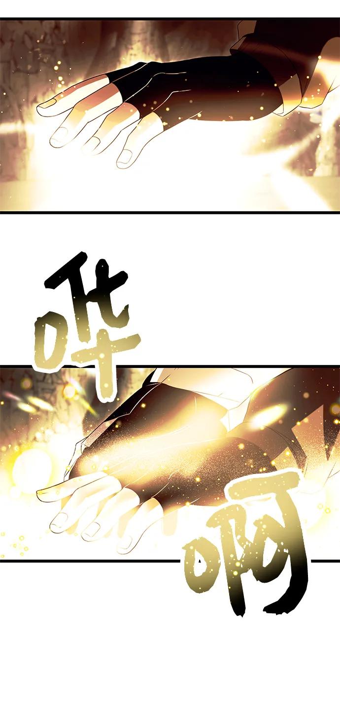 入手神话级专属装备 第64话 第14页