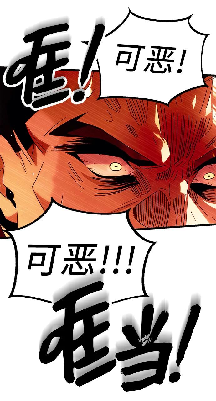 入手神话级专属装备 第64话 第26页