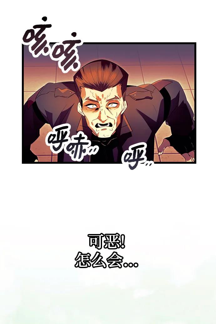 入手神话级专属装备 第64话 第56页