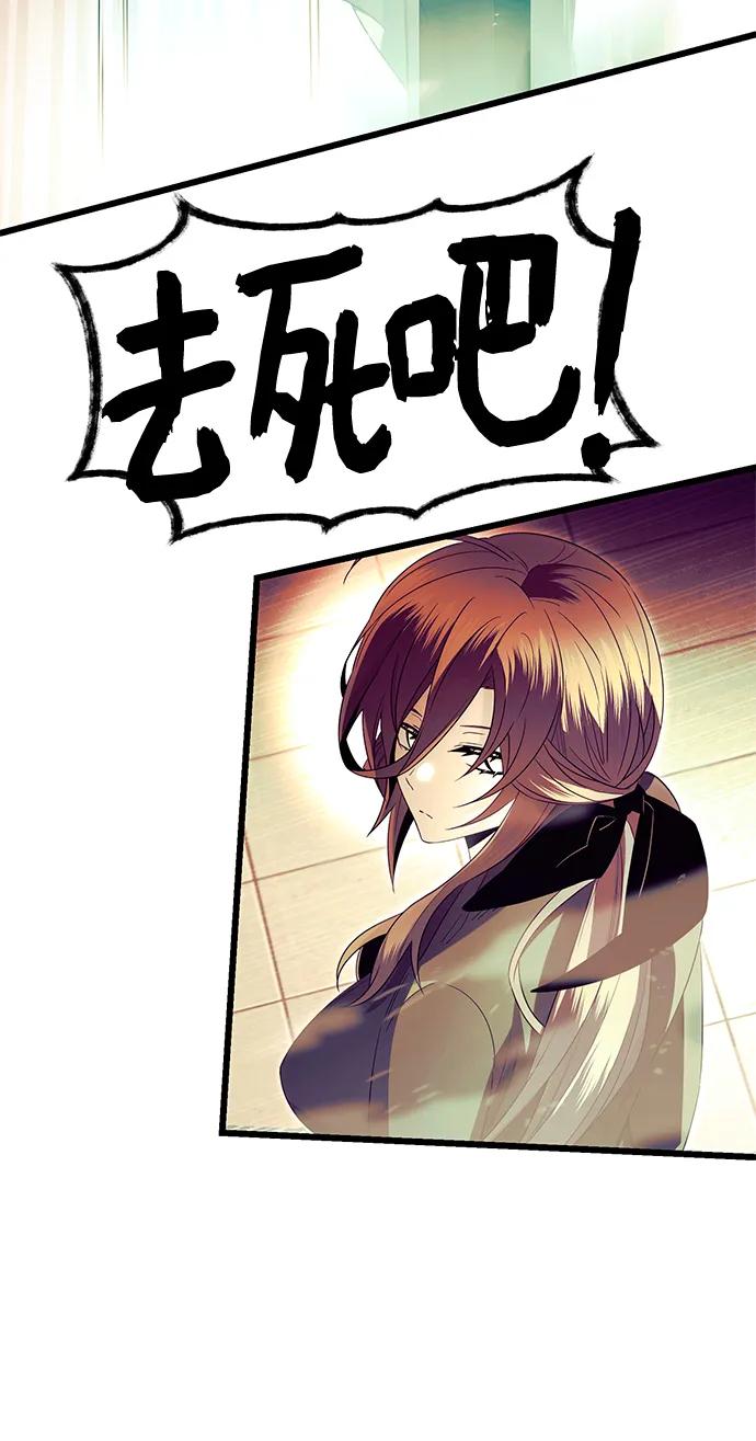 入手神话级专属装备 第64话 第63页