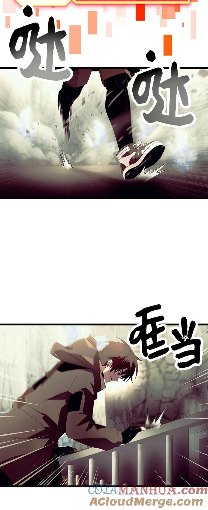入手神话级专属装备 第64话 第7页
