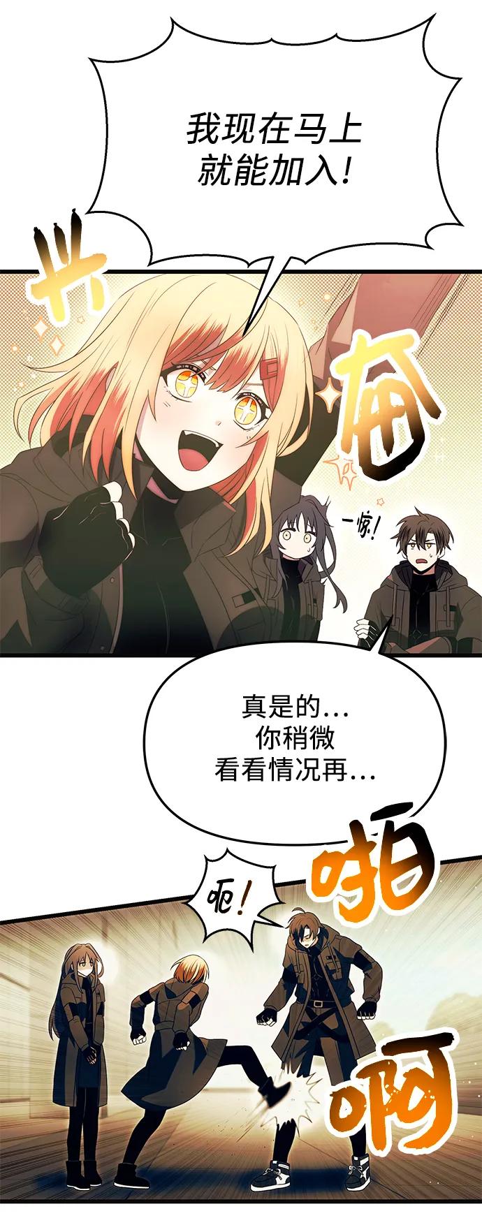 入手神话级专属装备 第64话 第36页