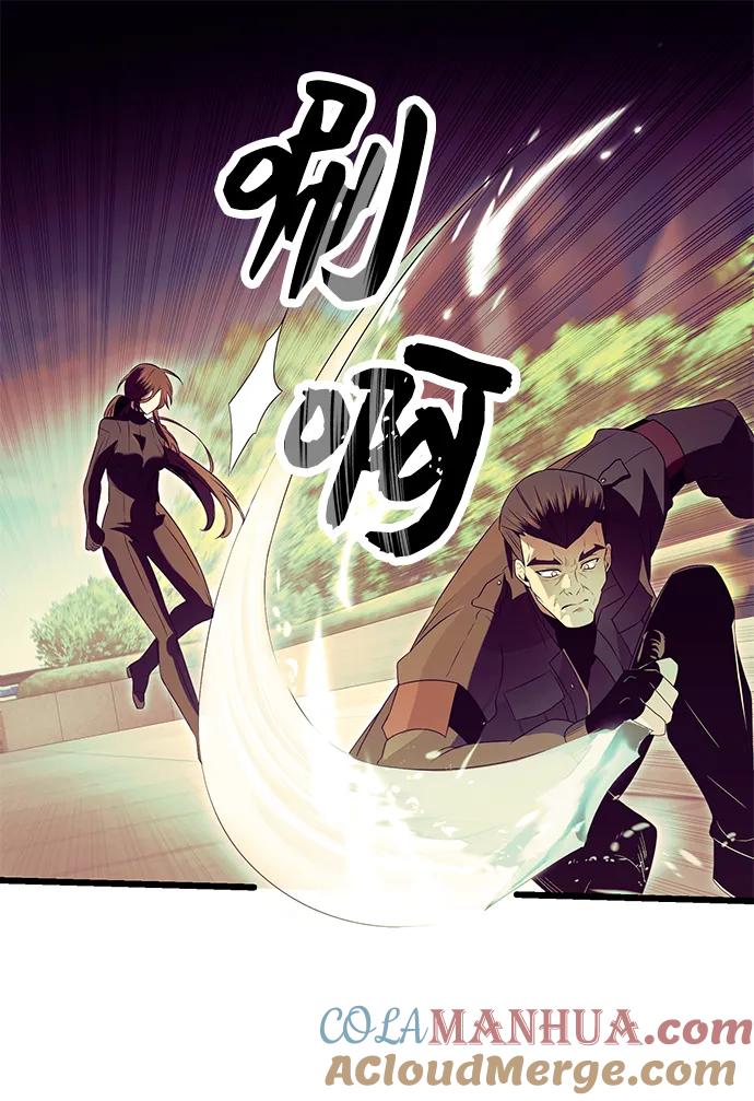 入手神话级专属装备 第64话 第64页