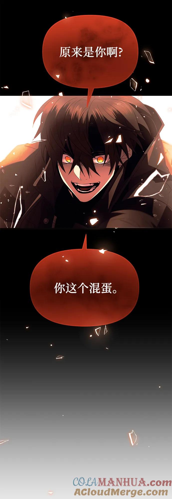 入手神话级专属装备 第64话 第31页
