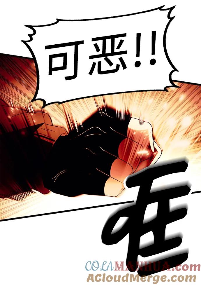 入手神话级专属装备 第64话 第25页