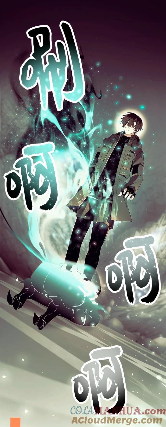 入手神话级专属装备 第64话 第4页