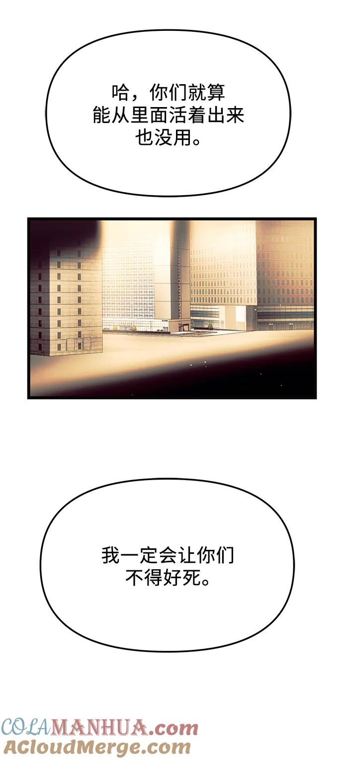 入手神话级专属装备 第64话 第28页