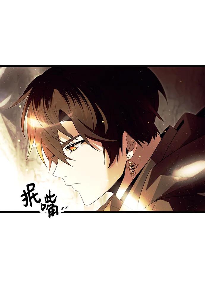 入手神话级专属装备 第64话 第18页