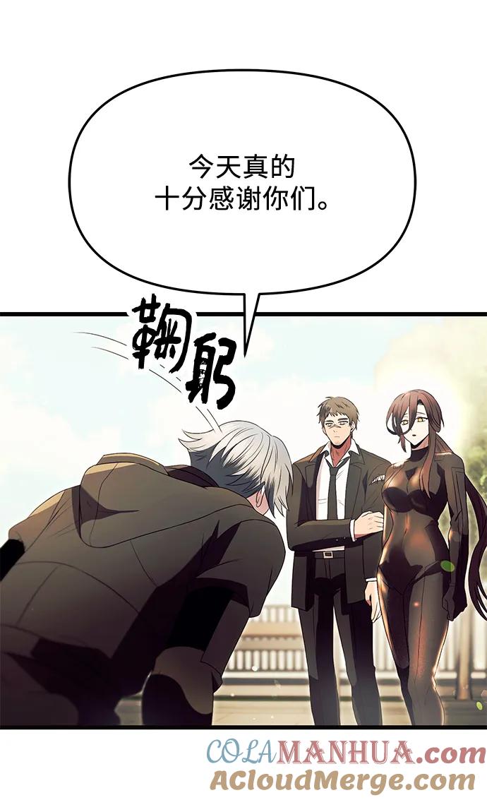 入手神话级专属装备 第64话 第34页