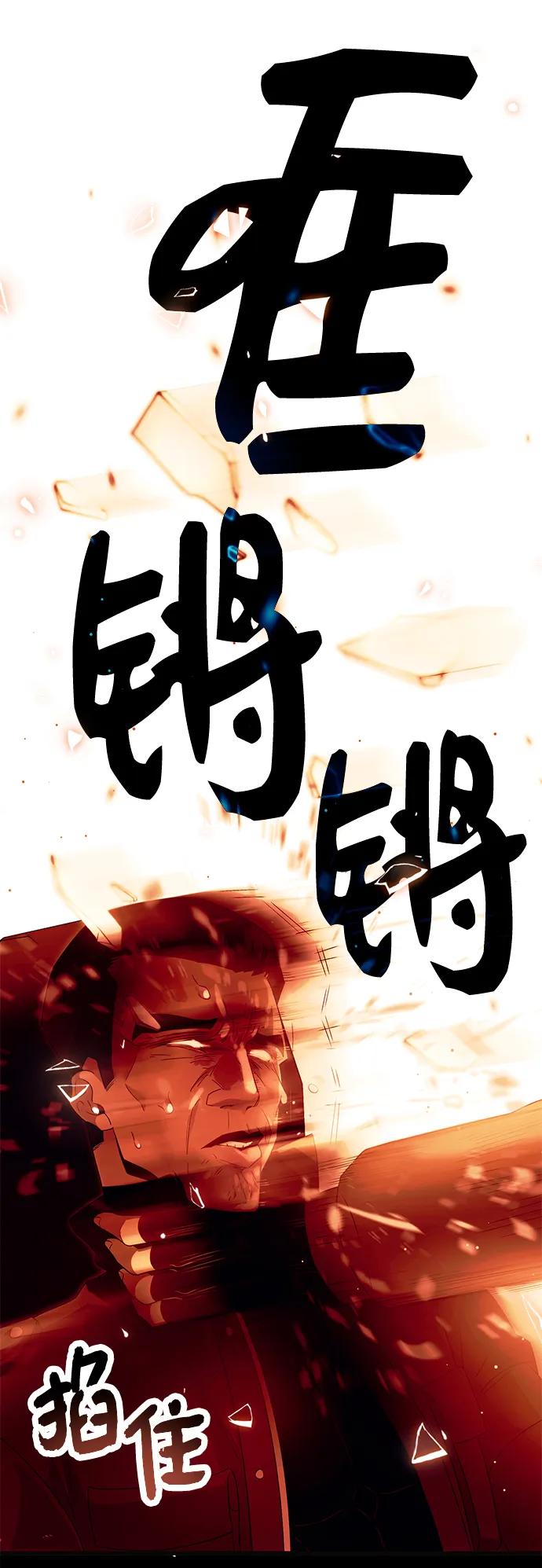 入手神话级专属装备 第64话 第30页