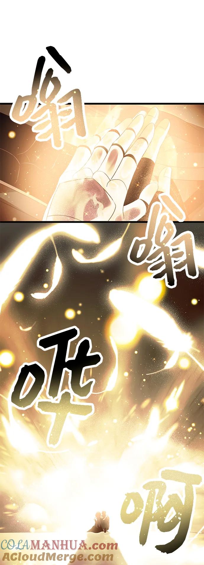 入手神话级专属装备 第64话 第19页
