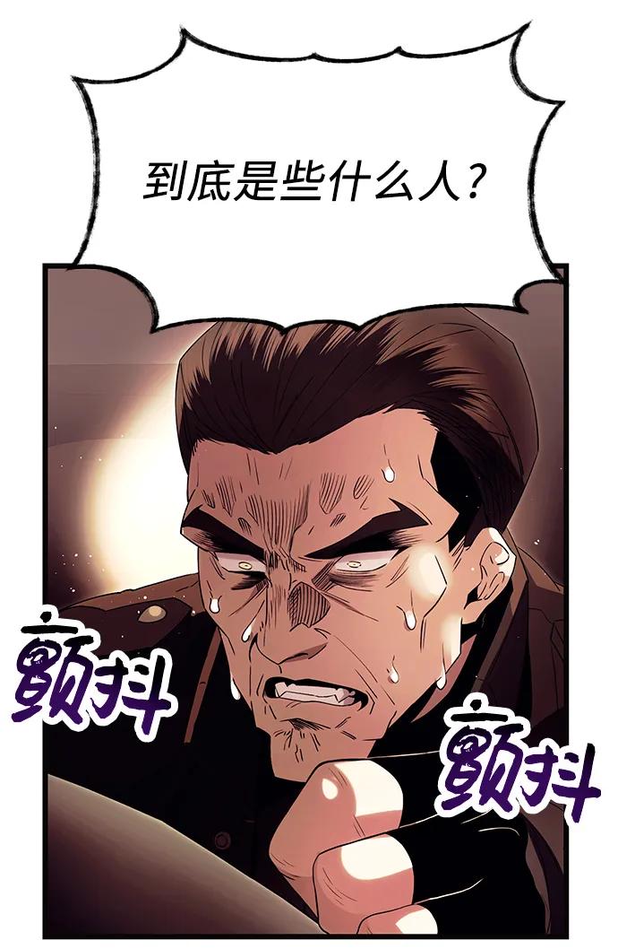 入手神话级专属装备 第64话 第24页