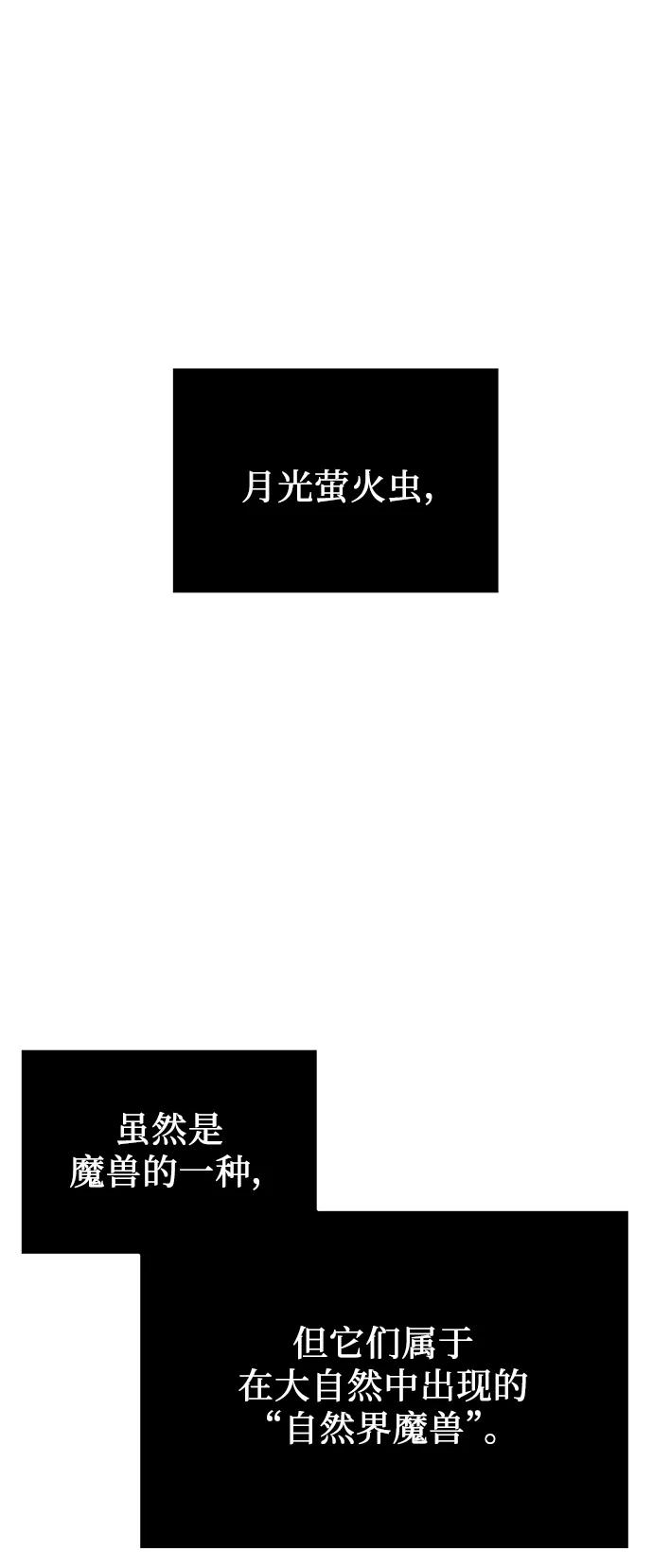 入手神话级专属装备 第67话 第26页