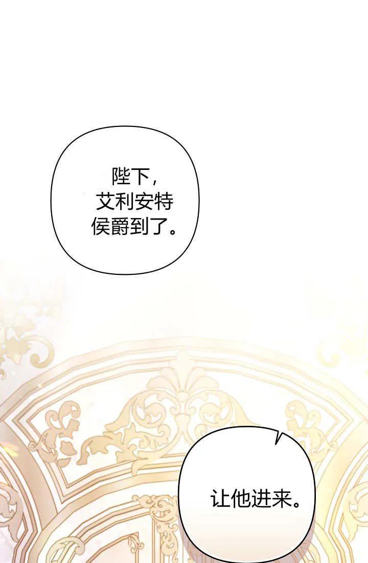 《我欣赏了一出好戏》第07话 第11页