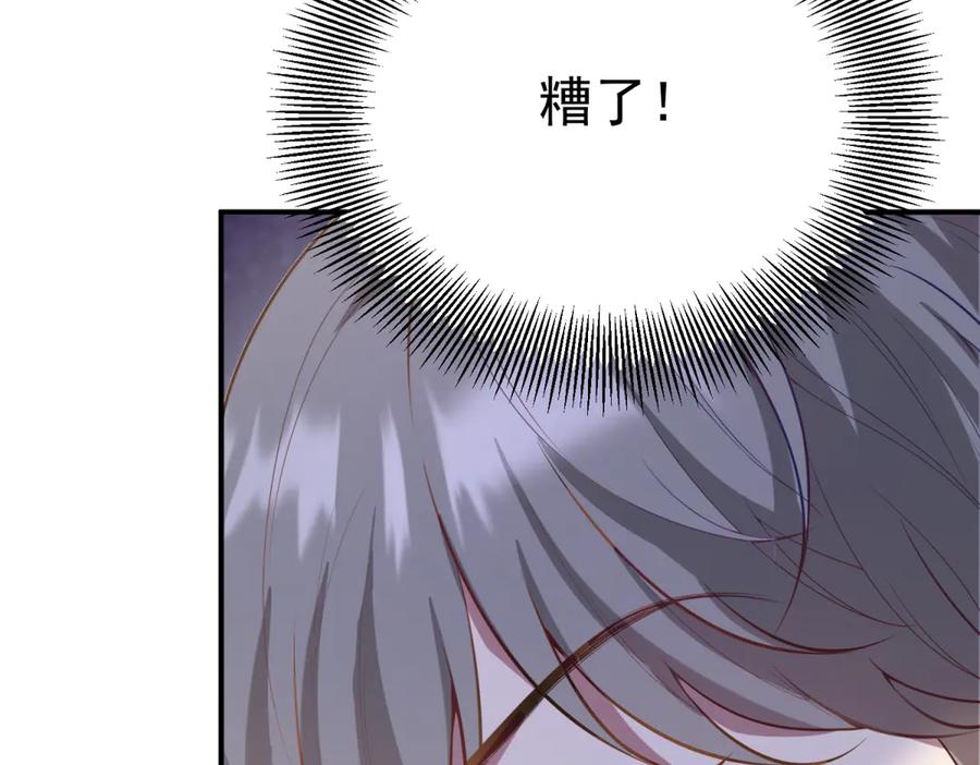 《公爵大人有隐疾》第6话 吸干我 第14页