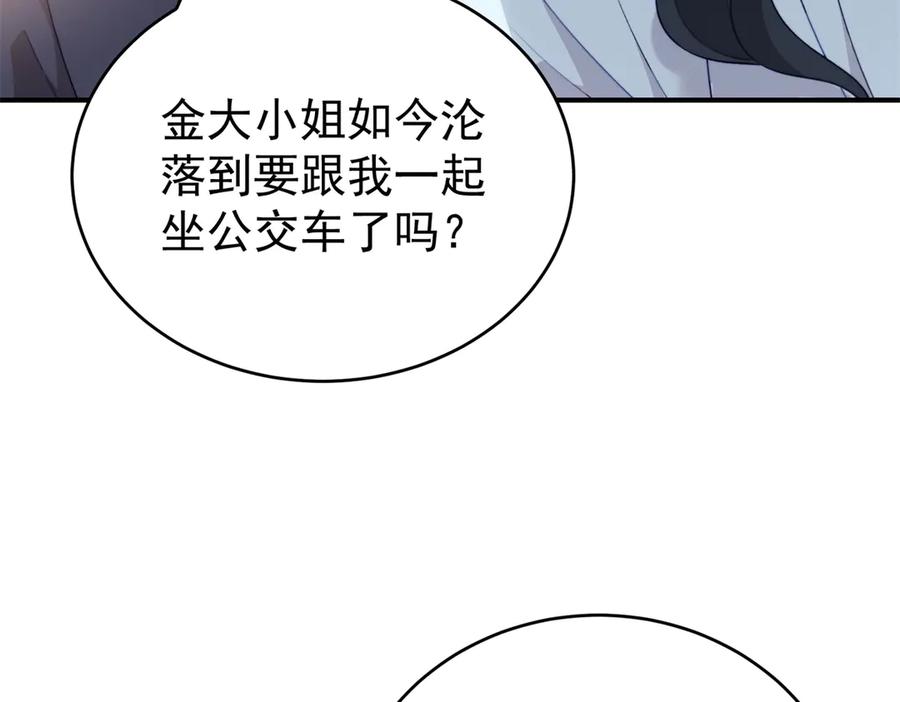 《会长的伪萌女友》第6话 暗流涌动 第112页