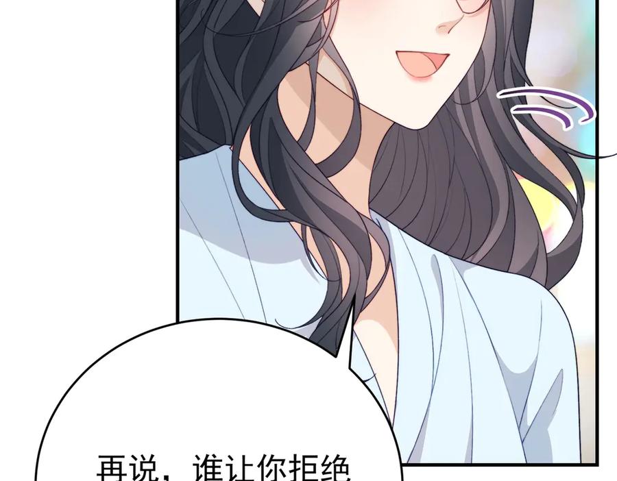 《会长的伪萌女友》第6话 暗流涌动 第114页