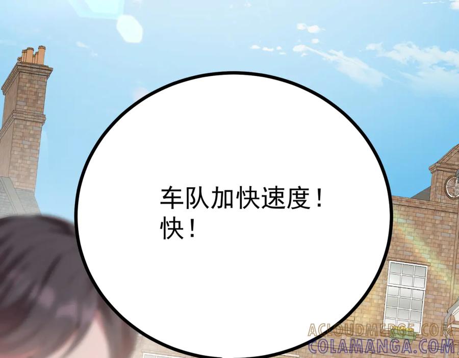 《公爵大人有隐疾》第6话 吸干我 第17页