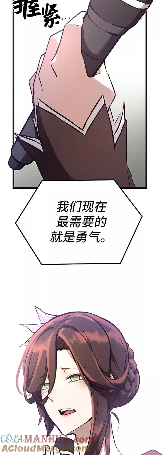 入手神话级专属装备 第5话 第28页