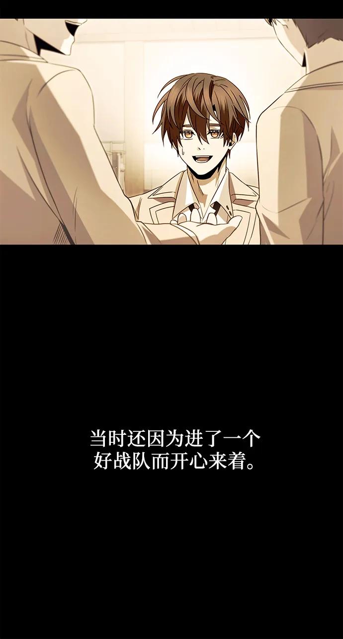 入手神话级专属装备 第68话 第41页