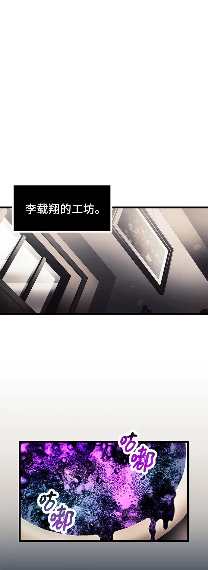 入手神话级专属装备 第68话 第14页