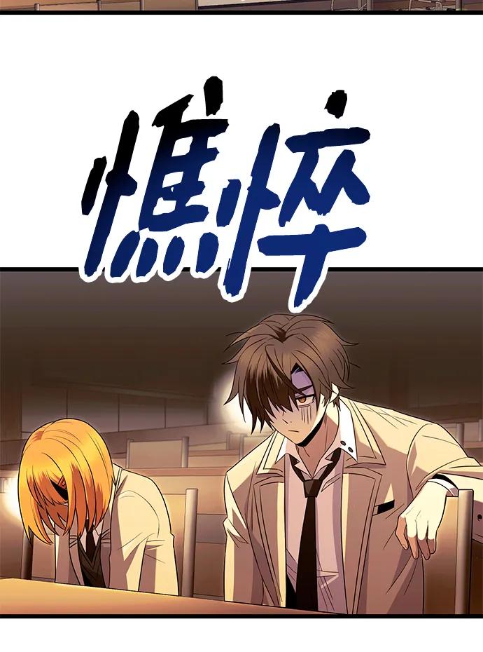 入手神话级专属装备 第68话 第26页
