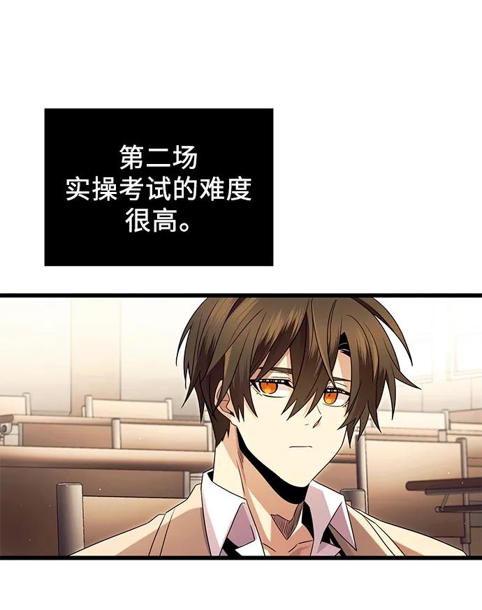 入手神话级专属装备 第68话 第32页