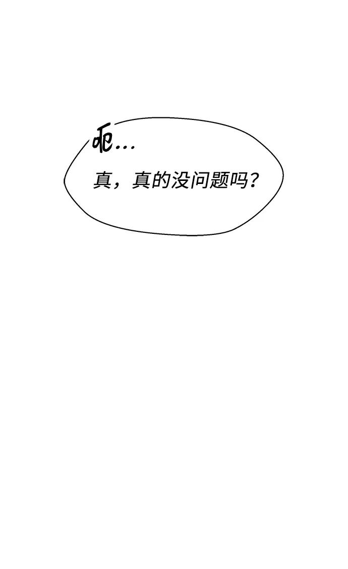 入手神话级专属装备 第68话 第24页