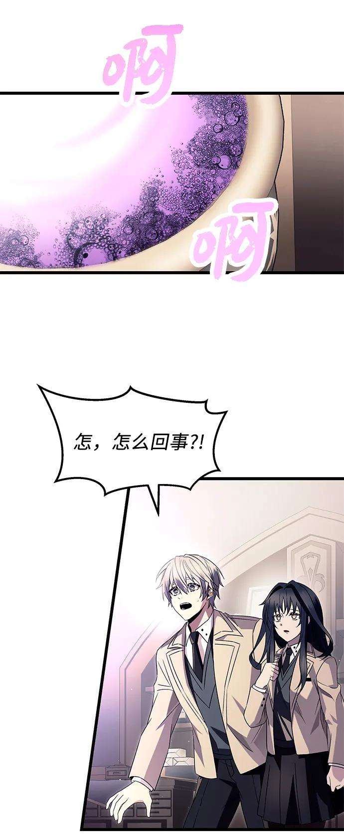 入手神话级专属装备 第68话 第18页