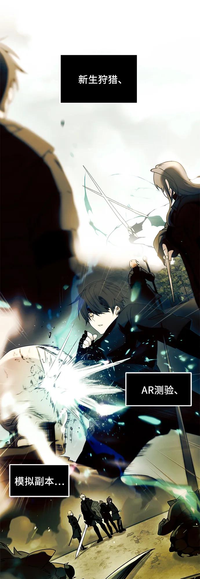 入手神话级专属装备 第68话 第33页