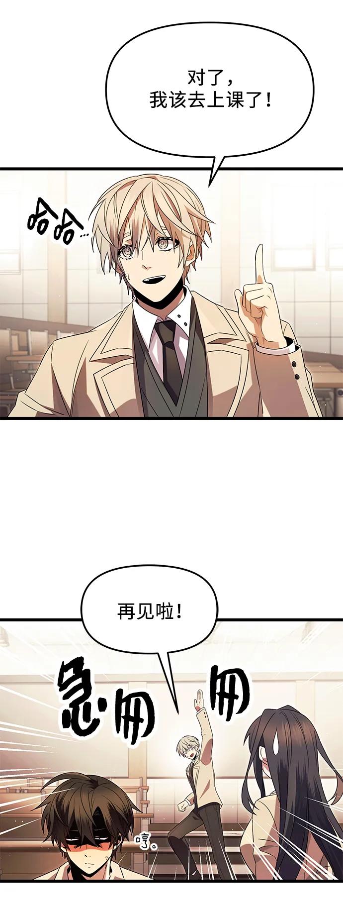 入手神话级专属装备 第68话 第30页