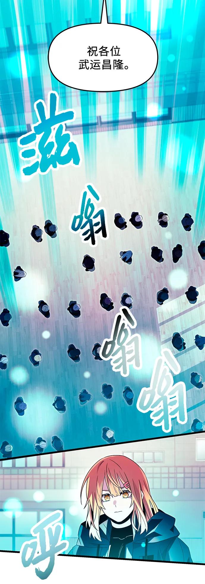 入手神话级专属装备 第69话 第59页