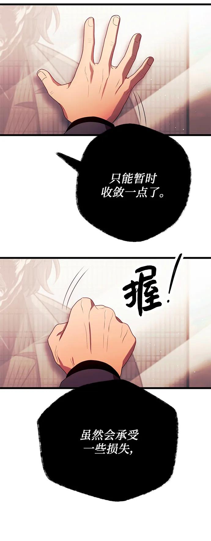 入手神话级专属装备 第69话 第33页
