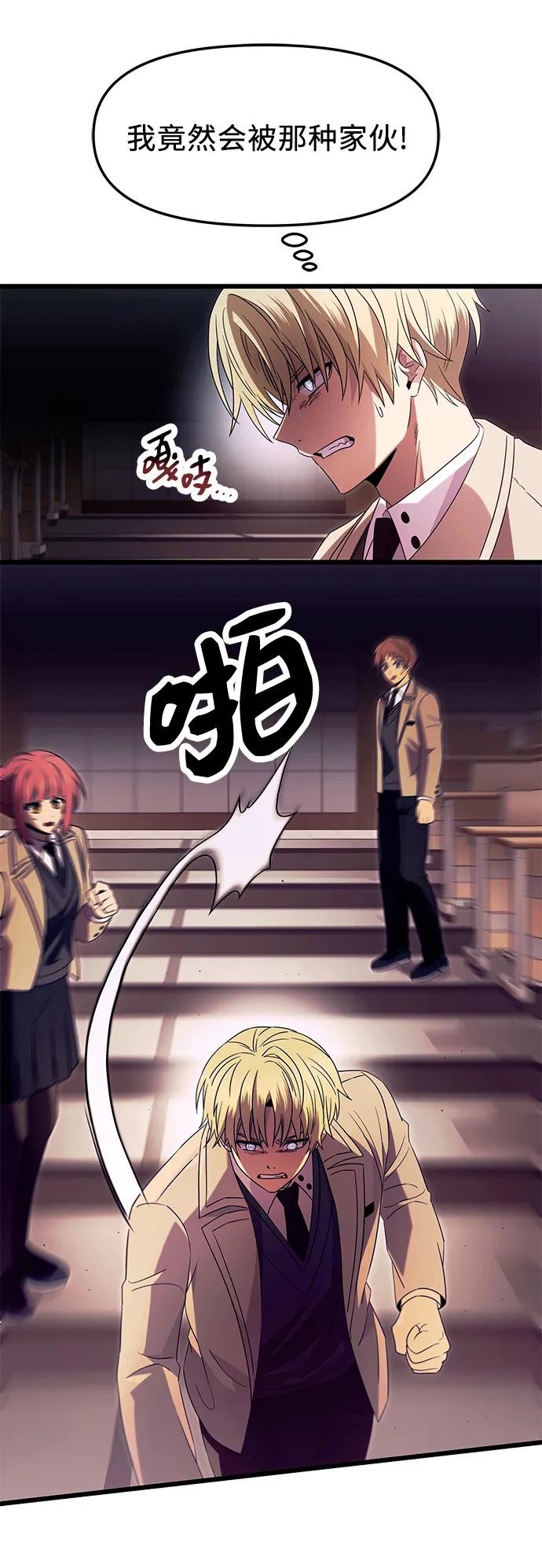 入手神话级专属装备 第69话 第6页