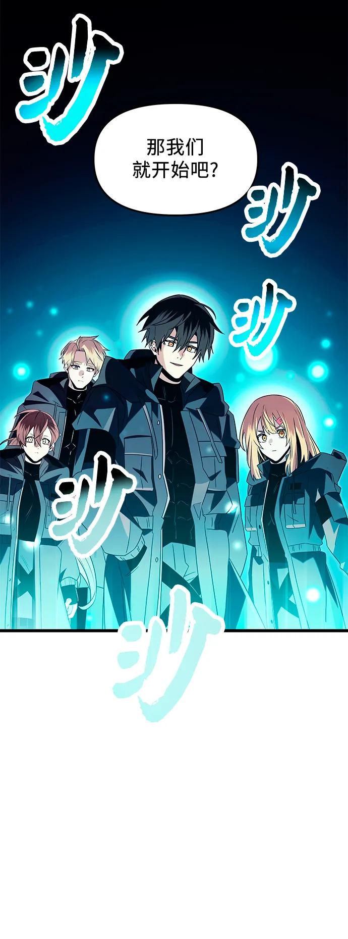 入手神话级专属装备 第69话 第62页