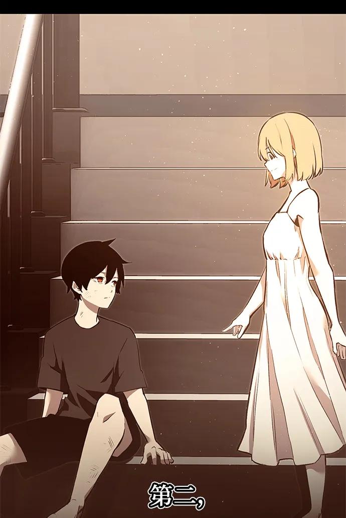 入手神话级专属装备 第69话 第44页