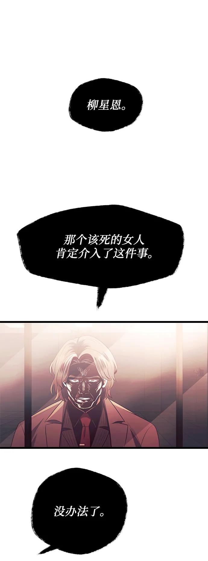 入手神话级专属装备 第69话 第32页