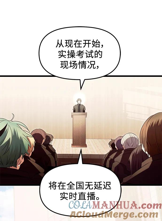 入手神话级专属装备 第69话 第55页