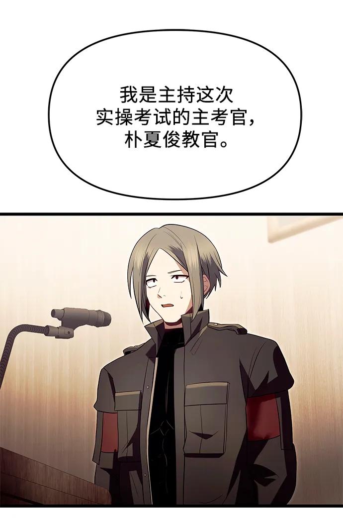 入手神话级专属装备 第69话 第53页