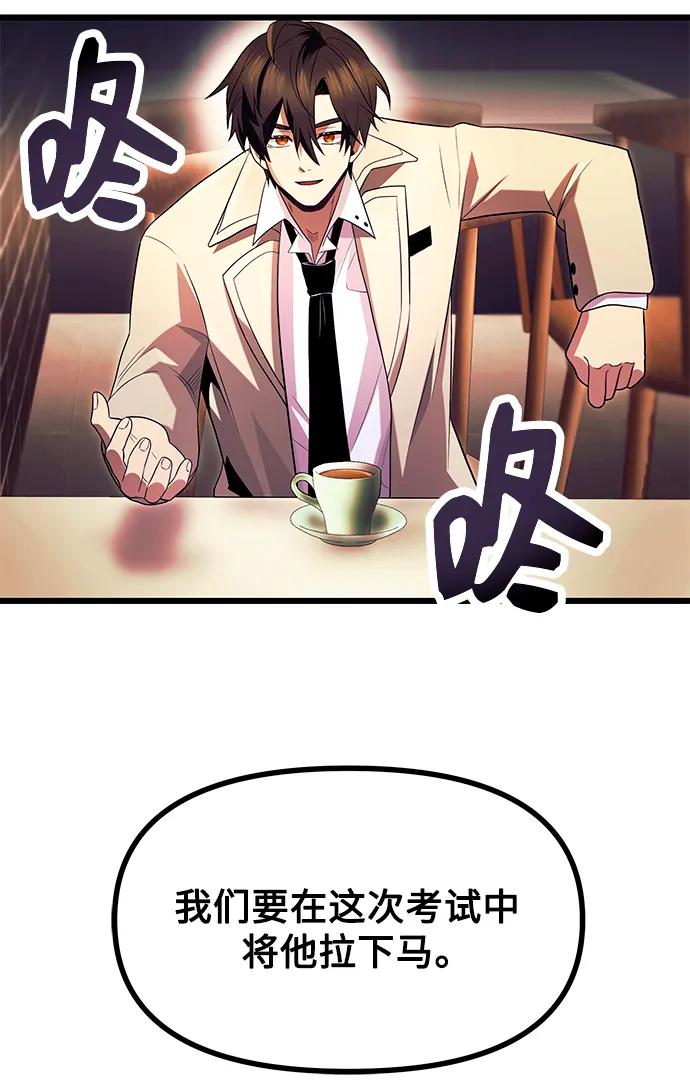 入手神话级专属装备 第69话 第47页